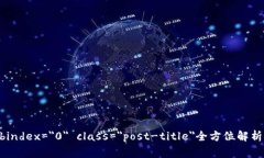 aria-label=＂以太坊钱包官方app＂ role=＂heading＂