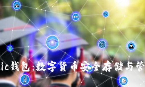 了解抹茶Matic钱包：数字货币安全存储与管理的最佳选择