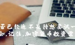    如何将Tokenim平台上的加密货币提取到法币？