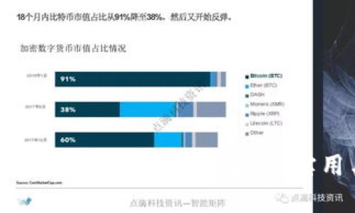 全面解析比特币钱包追踪器：安全、实用与投资策略