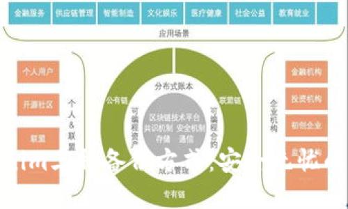 Tokenim三种备份方式：安全无忧的选择
