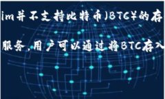 当前的Tokenim平台主要是基于以太坊网络的去中心