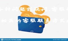 Tokenim 是一家加密货币交易平台，通常这类平台会