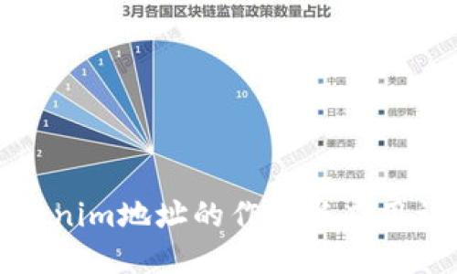 Tokenim地址的作用与应用详解