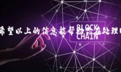  如何正确填写USDT钱包详情地址？ /  guanjianci U