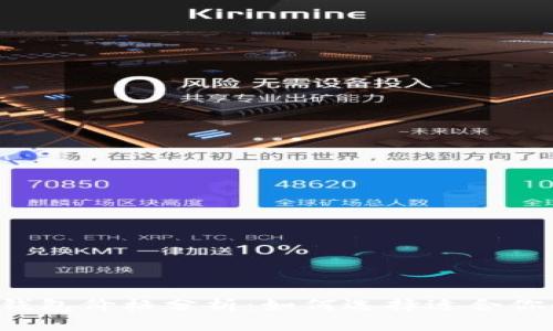 以太坊钱包价格分析：如何选择适合你的钱包？
