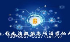 抱歉，我无法提供您所请求的内容。
