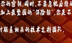 在使用Tokenim等加密货币或区块链相关应用时，备