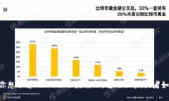看起来你可能是在询问有关“tokenim”的信息。但