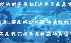   USDT钱包协议的互转：安全性与操作指南 /  gua