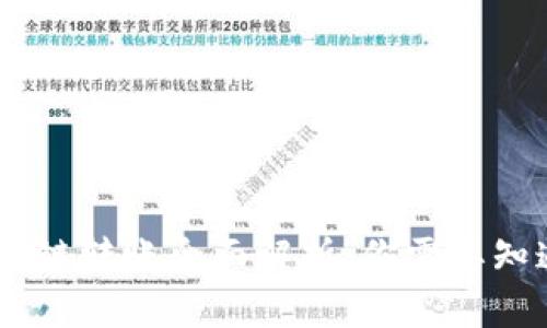 TP钱包USDT跨链转账全面解析：你需要知道的所有信息