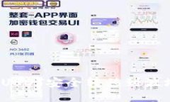 如何将USDT安全转移到波场钱包？