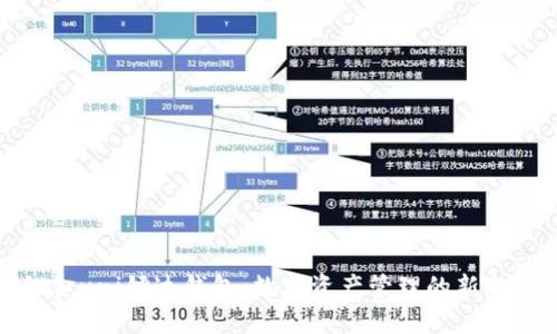 锚金uni镭达钱包：数字资产管理的新选择