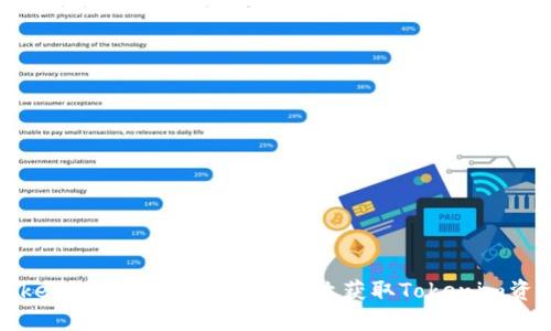Tokenim挖矿指南：如何高效获取Tokenim资产