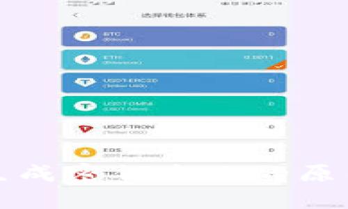 比特币钱包生成密钥失败的原因及解决方案