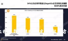为什么比特币钱包转账速度慢？解决方案与技巧