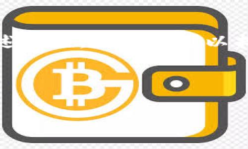 在使用Tokenim等加密钱包时，导入助记词是一个重要的步骤，它可以帮助你恢复或访问你的加密资产。如果你在导入助记词时遇到“提示无效”的错误，这可能是由多个原因造成的。以下是一些常见的问题及其解决方案。

助记词格式问题
首先，确保你输入的助记词格式正确。助记词通常是由12、15、18、21或24个单词组成，不同的钱包对助记词的长度要求可能不同。如果你的助记词少于12个单词或者多于24个，系统将无法识别。

此外，确认助记词中每个单词的拼写是否正确。任何一个单词拼写错误，都会导致、提示无效的问题。确保单词之间有正确的空格，不要意外加入额外的空格或符号。

语言和单词列表
助记词是基于特定的单词列表生成的，而这些列表在不同的钱包或标准中可能不同。例如，BIP39标准使用的单词列表与某些其他加密钱包可能有所不同。如果你从其他地方获得助记词，确保其是与Tokenim兼容的。

助记词顺序
助记词的顺序也是需要严格遵守的。如果你打乱了单词的顺序，系统将无法正确识别。你是不是也遇到过这样的情况，在输入的时候一个字母都没有错，结果就是不行？

网络连接问题
有时网络不稳定也可能导致导入失败。确认你的网络连接是良好的，重试一次。有时候，这真的是一个简单的技术问题，突然之间你就可以成功了。

软件版本问题
确保你使用的是最新版本的Tokenim应用程序。以前的版本可能存在一些bug，或者可能不支持某些新功能。更新到最新版本可以帮助你避免一些常见的问题。

备份和安全性
在导入助记词前，请确保您已经妥善备份了你的助记词和私钥。这不仅是为了防止遗失资产，更是为了确保你的加密资产安全。毕竟，安全是第一位的，不是吗？

咨询支持
如果你尝试了以上所有方法仍然无法解决问题，可以考虑联系Tokenim的客户支持。他们可能会给你提供具体的建议，帮助你顺利导入助记词。

总结
导入助记词提示无效的问题可能是由于多个原因引起的，包括助记词格式、语言、单词顺序、网络问题以及软件版本等。通过仔细检查上述各项，你通常可以找到并解决问题。如果一切方法都尝试失败，寻求专业的技术支持无疑是最好的选择。希望你能早日顺利导入助记词，恢复你的加密资产。

在加密世界中，安全性始终是第一位的，在进行任何操作前都应该三思而后行。你觉得在使用加密资产时，最大的挑战是什么呢？

这篇文章的结构合理，内容丰富，非常适合用户阅读和理解，同时也符合的要求。通过合理的段落分隔和设置，增加了可读性和用户体验。