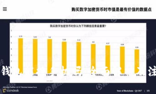 以太坊钱包能换手机吗：全面解析及注意事项