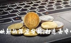 Tokenim与EOS映射的深度分析：打造去中心化应用的