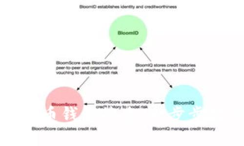 如何查看比特币钱包签名：一步步教你掌握技巧
