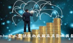 Tokenim矿工费快慢的区别及其影响因素分析