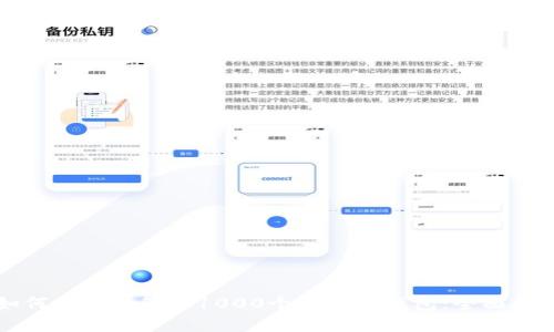 如何创建和管理1000个比特币钱包：全面指南