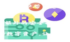   比特币钱包如何保证唯一性：技术与安全的结合