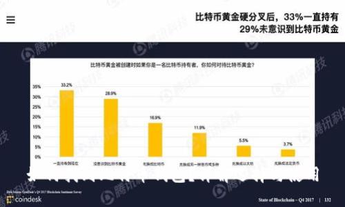 如何找到比特币钱包？详解选择与使用