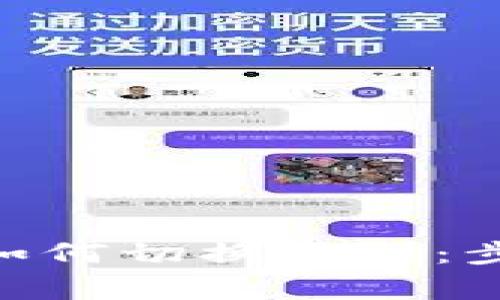 Tokenim钱包如何切换主网：步骤与注意事项