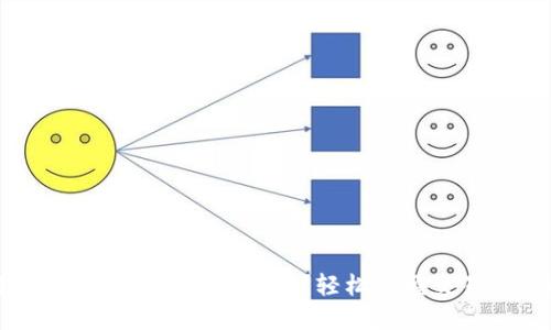 如何查询以太坊钱包交易时长？轻松掌握交易进度的技巧