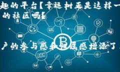   深入探索Tokenim的幸运树：你的数字资产增值新