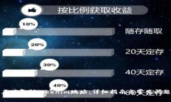 如何正确复制Tokenim地址：详细指南与常见问题解