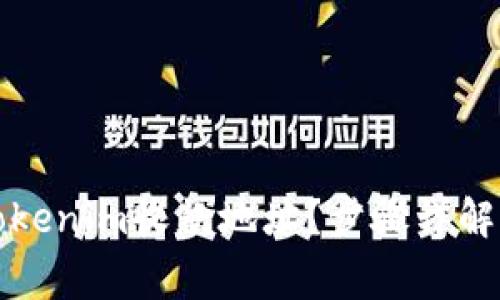 如何修改Tokenim收款地址？步骤详解与注意事项