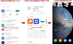 Tokenim 是一种基于区块链技术的数字资产，主要用