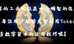   轻松掌握Tokenim一键映射EOS的全攻略 /  guanjianc
