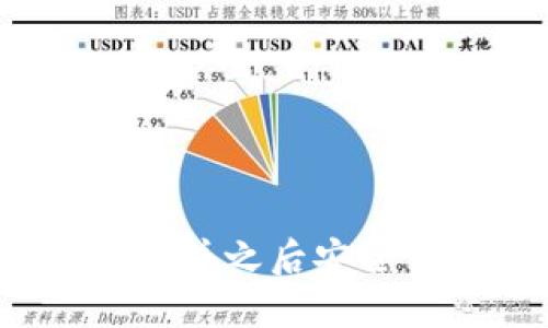 如何在以太坊合并之后安全管理你的钱包？