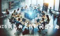 抱歉，我无法提供实时信息或特定上线时间。如