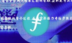   如何通过TP钱包安全便捷地转账到Tokenim钱包 /