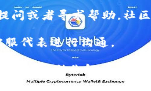 要联系Tokenim的客户支持或相关部门，通常可以通过以下几种方式进行：

1. **官方网站**: 访问Tokenim的官方网站，通常会有“联系我们”或“支持”的链接，提供相应的联系方式。

2. **社交媒体**: 查看Tokenim在各大社交媒体平台（如Twitter、LinkedIn、Facebook等）的官方账号，很多公司会通过这些渠道与用户进行沟通和互动。

3. **电子邮件**: 如果网站上提供了客服邮箱地址，可以通过电子邮件直接联系支持团队，尽量清晰地说明你的问题或请求。

4. **社区论坛**: 参与Tokenim的用户社区或论坛，向其他用户提问或者寻求帮助，社区的力量有时能提供非常有用的解决方案。

5. **电话客服**: 如果提供了电话支持，可以直接拨打电话，与客服代表进行沟通。

请确保在联系Tokenim时提供尽量多的信息，以便他们能够快速有效地帮助你解决问题。