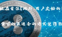    比特币钱包推荐：畅玩加密货币的最佳平台
