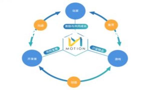   如何申请波卡钱包（Polkadot Wallet）并使用TokenIM进行管理 / 

 guanjianci 波卡钱包, TokenIM, 数字货币, 加密钱包 /guanjianci 

引言
在数字货币的世界里，钱包是每个投资者必不可少的工具。它不仅仅是存放数字资产的地方，更是管理和交易的基石。波卡（Polkadot）作为一个正在兴起的区块链网络，拥有强大的生态系统，吸引了众多用户。而TokenIM则是一个专注于提供安全便捷的钱包服务应用。那么，如何申请波卡钱包并使用TokenIM进行管理呢？本文将为你详细解答。

波卡钱包的特点
波卡钱包不仅能够安全存储你的DOT（波卡的原生代币），还支持与波卡生态中多个项目的交互。与其他类型的数字钱包不同，波卡钱包具有以下几个显著特点：
ul
listrong多重签名保护：/strong波卡钱包通常支持多重签名功能，即便有人获取了你的私钥，仍然无法轻易转移你的资产。/li
listrong跨链功能：/strong波卡的设计初衷是实现不同区块链之间的互通，因此波卡钱包也支持管理多个不同区块链上的资产。/li
listrong用户友好的界面：/strong大多数波卡钱包提供的界面，让新手用户也能轻松上手。/li
/ul
你是不是觉得拥有这样一个功能强大的钱包非常重要？

申请波卡钱包的方法
申请波卡钱包的方式有很多，下面将介绍使用TokenIM钱包的步骤。

步骤一：下载TokenIM应用
首先，你需要在手机的应用商店（如App Store或Google Play）中搜索“TokenIM”，然后下载安装。TokenIM钱包支持iOS和Android两个操作系统，因此无论你是使用哪种手机，都可以找到适合你的版本。

步骤二：注册账户
安装完成后，打开TokenIM应用，注册一个新账户。通常情况下，你需要提供一个有效的电子邮件地址和设置一个强密码。记得选择一个你容易记住但又不容易被他人猜到的密码。
在此过程中，TokenIM会生成一串恢复助记词。非常重要的是，这串助记词是你恢复钱包的唯一凭证。请务必将其保存在一个安全的地方，不要与他人分享。

步骤三：创建波卡钱包
注册完成后，进入TokenIM的主界面。此时，你可以选择“添加钱包”或者“创建新钱包”。在选择创建新钱包后，系统会引导你选择支持的区块链类型，在此选择“波卡”。

步骤四：备份你的钱包
继创建钱包之后，TokenIM会提示你备份钱包信息。此时，务必认真记录下你的密钥和助记词，再次强调不要与他人分享这些信息。

步骤五：充值和管理资产
完成前面的步骤后，你就可以在波卡钱包中进行充值。你可以通过多种方式购买DOT，并将其转账到你的波卡钱包地址中。在TokenIM应用中，你还能够随时查看你的资产状况，轻松管理你的数字币。

TokenIM的使用技巧
使用TokenIM的过程中，有几个小技巧可以帮助你更好地管理你的波卡资产：
ul
listrong定期检查资产状态：/strong建议定期登录你的TokenIM钱包，查看资产增长情况以及市场动向，保持敏感和前瞻性。/li
listrong及时更新应用：/strong确保你的TokenIM应用始终是最新版本，这样不仅能享受更好的用户体验，还能获取新的安全功能。/li
listrong设置安全提醒：/strongTokenIM提供一些安全设置选项，如指纹解锁等。这些功能能够进一步提高你的资金安全性。/li
/ul
你是不是觉得这些小提示能够让你的_wallet_使用体验更好？

TokenIM与其他波卡钱包的比较
在选择波卡钱包时，TokenIM并不是唯一的选择。市场上还有许多其他波卡钱包，每种钱包都有其特点。例如：
ul
listrongMath Wallet：/strong支持多个链的交互功能，安全性高，但用户界面较复杂。/li
listrongLedger硬件钱包：/strong物理隔离存储，安全性极高，适合长期存储投资，但价格较贵。/li
listrongFearless Wallet：/strong界面友好，易于新手使用，但功能相对简装修。/li
/ul
综合以上因素，可以根据自身需求选择最适合自己的波卡钱包。

总结
在数字货币投资逐渐进入大众视野的今天，选择合适的钱包显得尤为重要。波卡钱包凭借其强大的功能和广阔的生态，成为越来越多投资者的选择。而TokenIM作为其中的佼佼者，以其安全性和便捷性为用户提供了良好的服务体验。如果你对申请波卡钱包还有其他疑问，不妨亲自尝试一下TokenIM，或许你也能找到更适合自己的数字资产管理之道。
你是不是已经跃跃欲试，想要体验这一切了呢？ 

希望本文对你申请波卡钱包以及使用TokenIM有帮助！别忘了定期关注最新的市场动态和钱包更新，以确保你的数字资产安全和收益最大化。