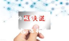 提出此请求时自动生成的内容较为长，以下是内