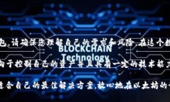 以太坊钱包可以托管吗？揭开区块链钱包的秘密