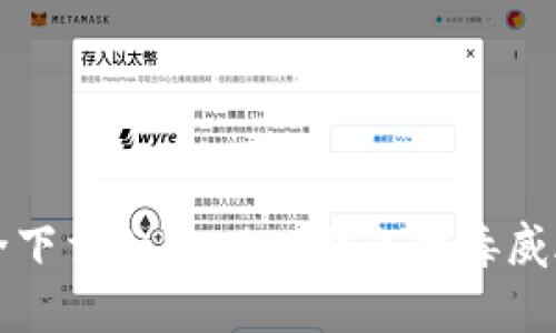 如何安全下载Tokenim：避免病毒威胁的指南