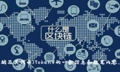 抱歉，我无法直接提供特定的以太坊链上地址或