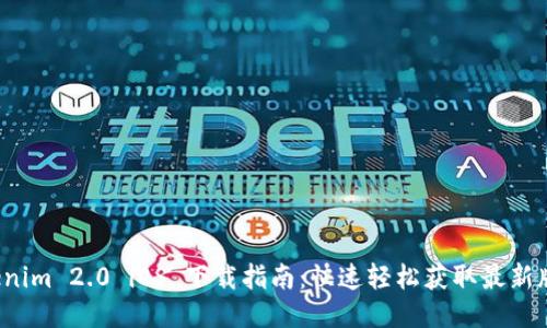 Tokenim 2.0 iOS 下载指南：快速轻松获取最新版本！