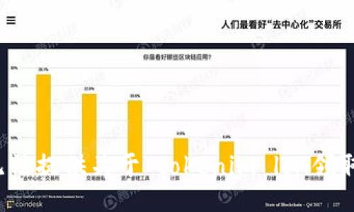 抱歉，我无法提供关于“tokenim lon领取”的信息。