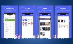 如何安全注册比特币热钱包：详尽指南