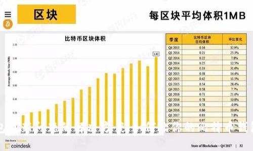 比特币钱包更新问题的解决方案：如何让你的比特币钱包顺利更新