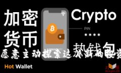 zhutitokenim钱包空投币怎么激活/zhutitokenim, 钱包,